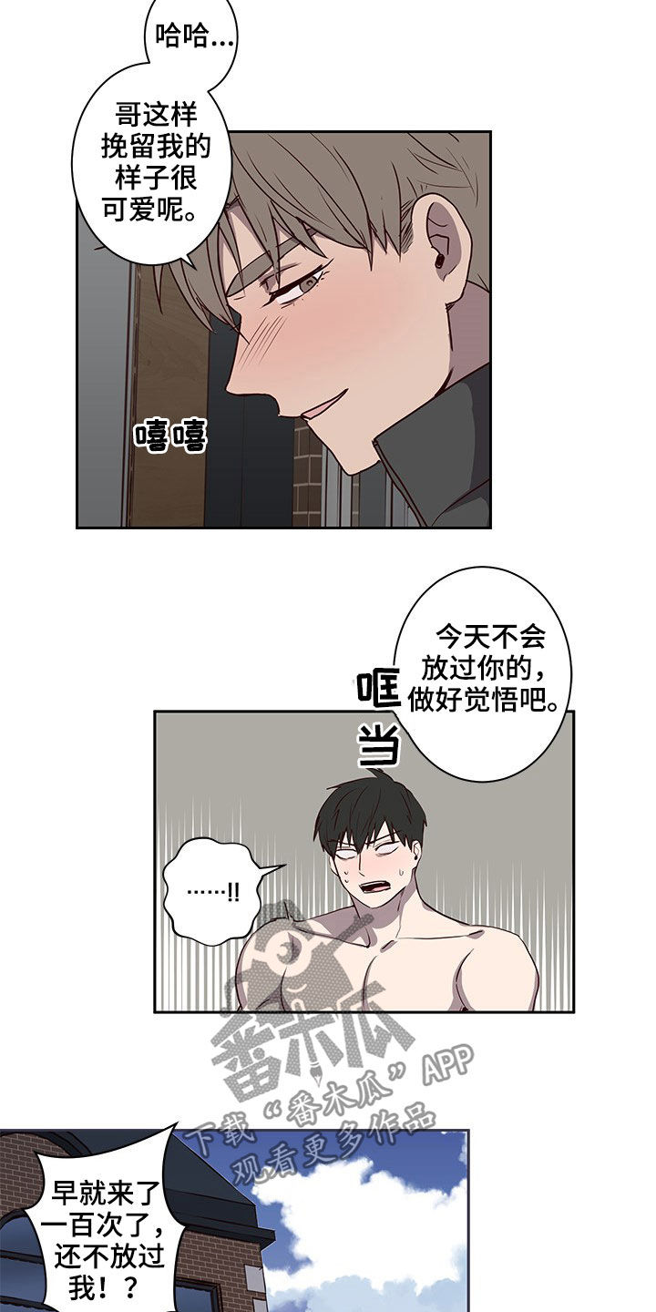 《水幕之下》漫画最新章节第33章：初吻是别人免费下拉式在线观看章节第【6】张图片