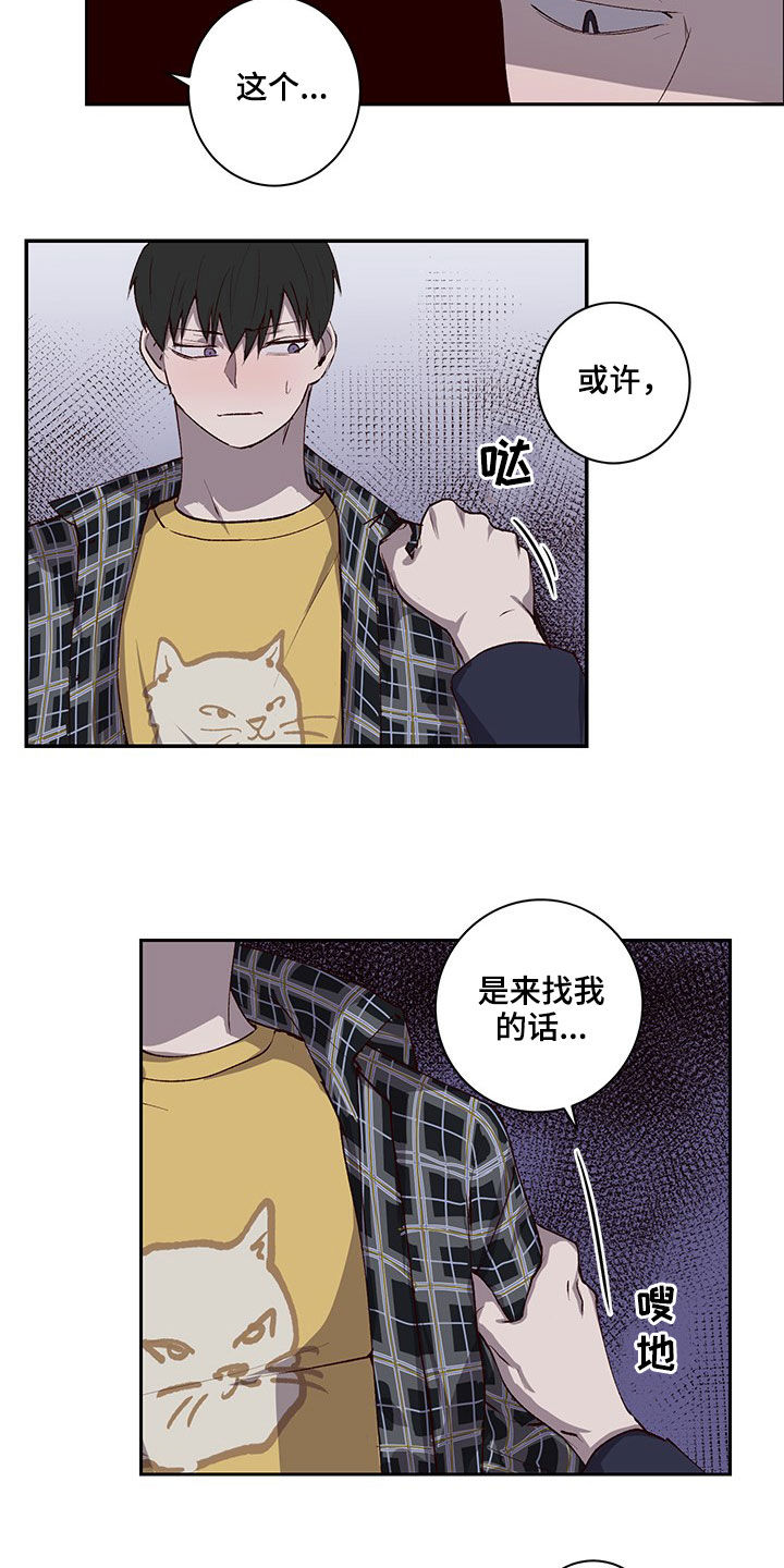 《水幕之下》漫画最新章节第31章：认识的关系免费下拉式在线观看章节第【13】张图片