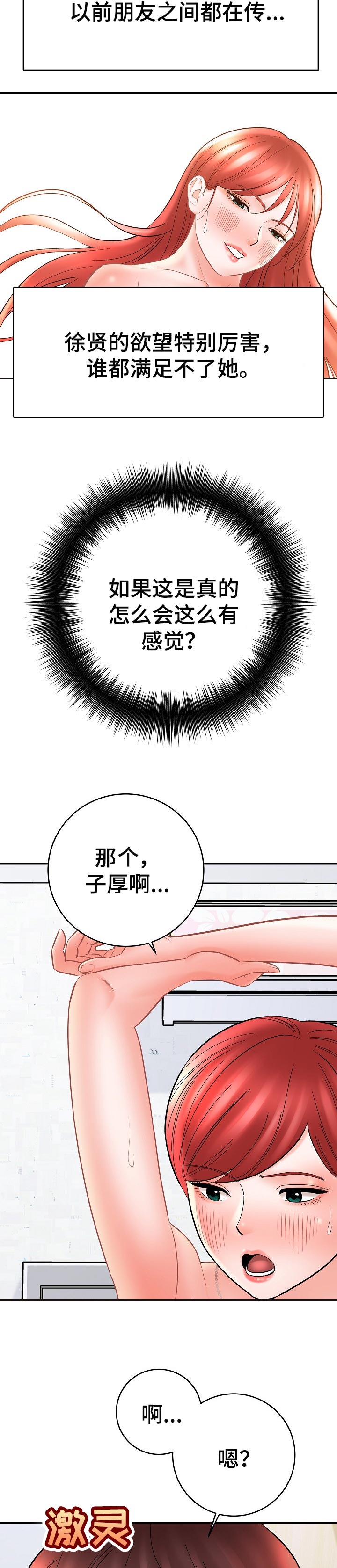 《漫画家与助手》漫画最新章节第49章：分不清免费下拉式在线观看章节第【8】张图片