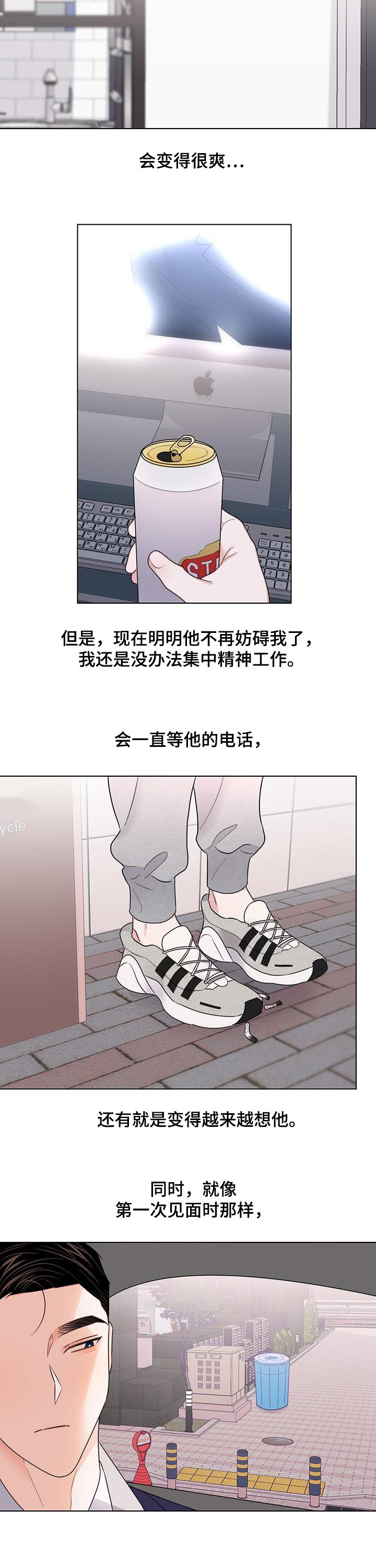 《请继续爱我》漫画最新章节第64章：【第二季】老板跑路（完结）免费下拉式在线观看章节第【11】张图片