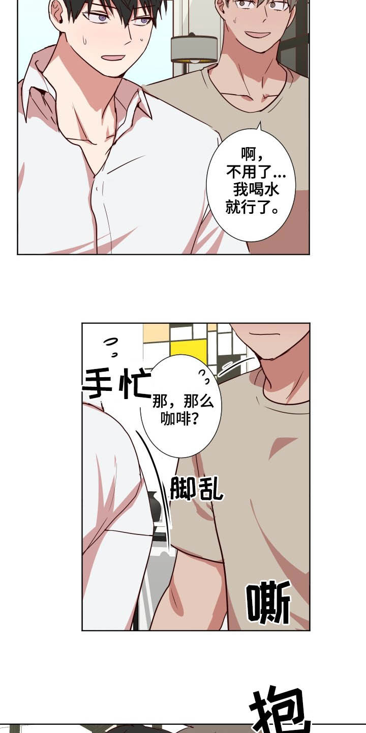 《水幕之下》漫画最新章节第42章：另有主意免费下拉式在线观看章节第【12】张图片