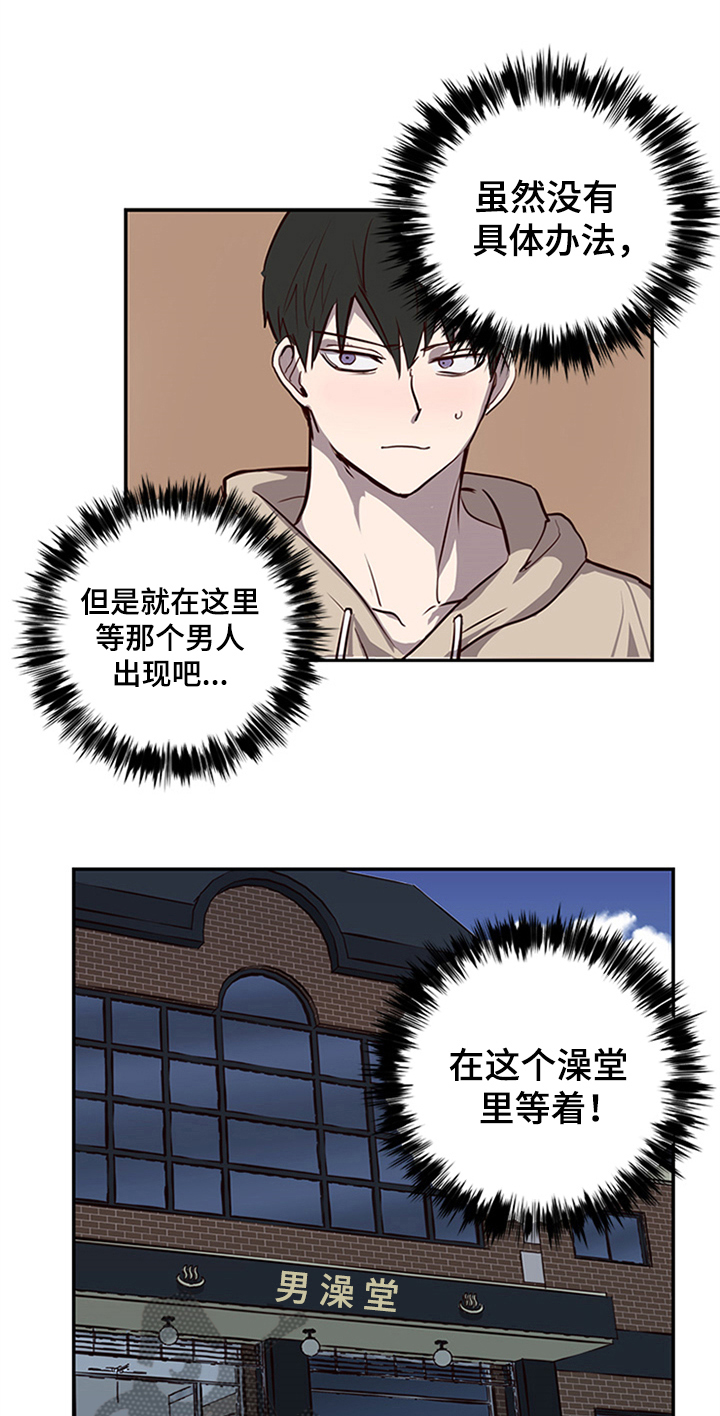 《水幕之下》漫画最新章节第19章：不能妨碍免费下拉式在线观看章节第【14】张图片