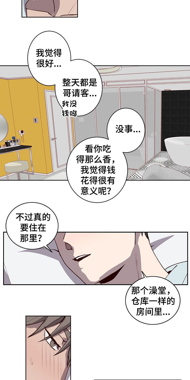 《水幕之下》漫画最新章节第27章：我会努力的免费下拉式在线观看章节第【10】张图片