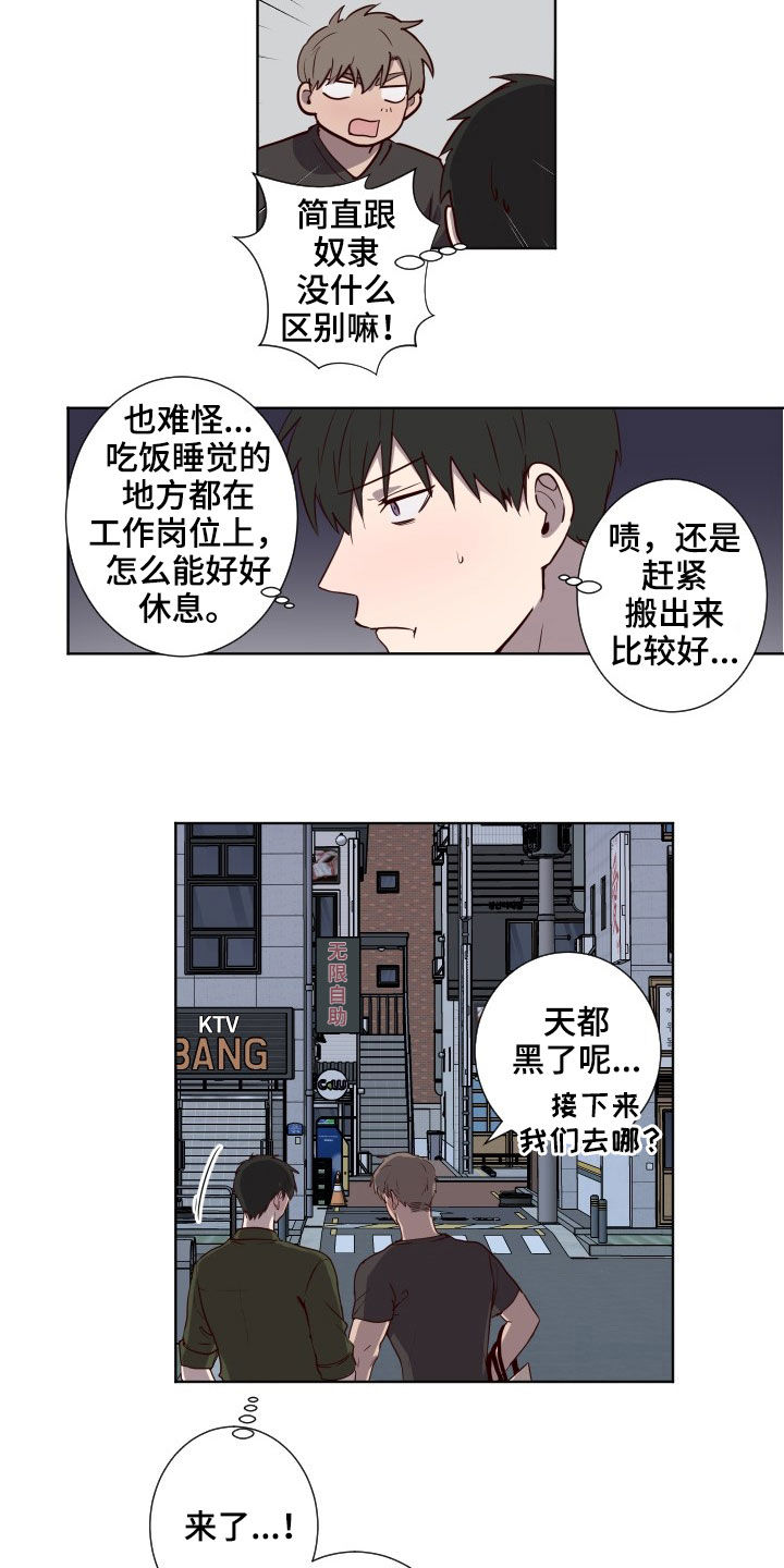 《水幕之下》漫画最新章节第41章：搬家免费下拉式在线观看章节第【13】张图片