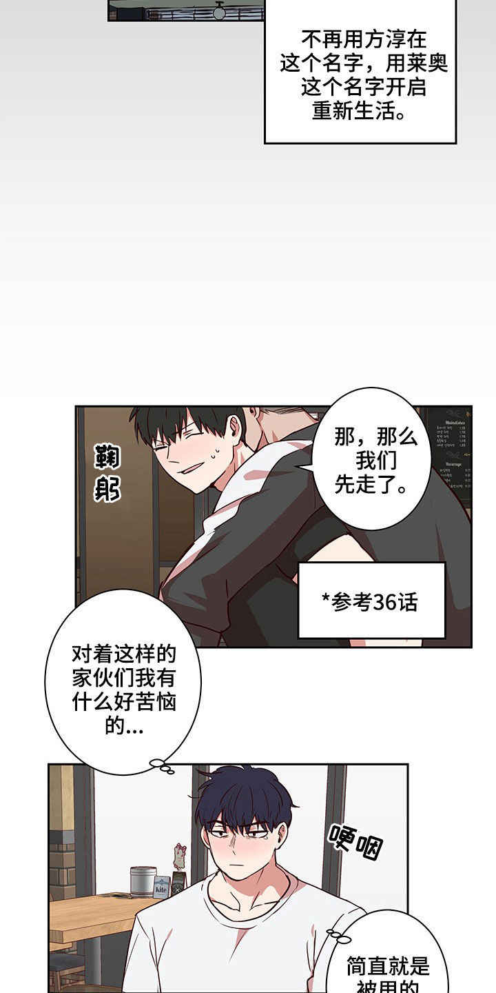 《水幕之下》漫画最新章节第44章：完蛋了免费下拉式在线观看章节第【8】张图片