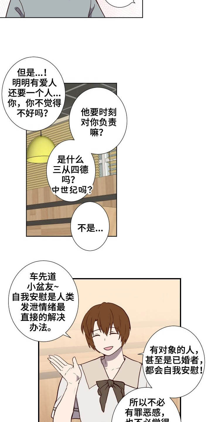 《水幕之下》漫画最新章节第39章：疯子免费下拉式在线观看章节第【3】张图片