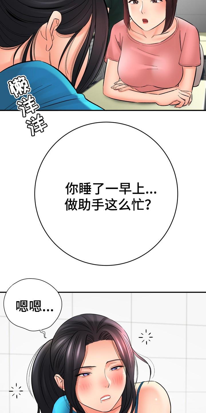 《漫画家与助手》漫画最新章节第60章：了不起免费下拉式在线观看章节第【50】张图片