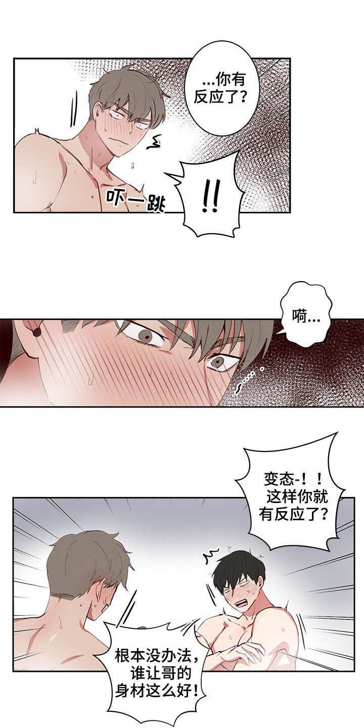 《水幕之下》漫画最新章节第29章：尽快结束免费下拉式在线观看章节第【15】张图片