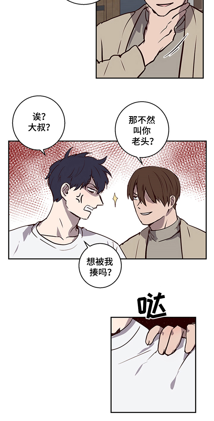 《水幕之下》漫画最新章节第10章：坦白免费下拉式在线观看章节第【11】张图片