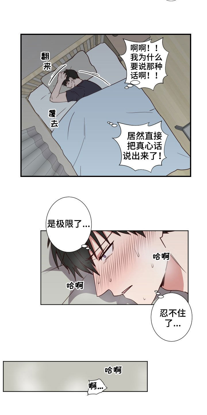 《水幕之下》漫画最新章节第41章：搬家免费下拉式在线观看章节第【9】张图片