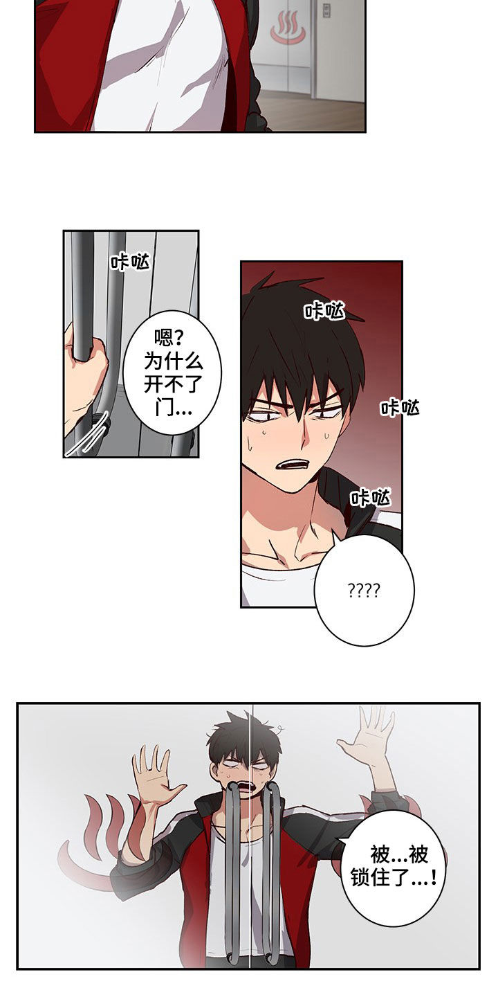 《水幕之下》漫画最新章节第30章：不想撞见的人免费下拉式在线观看章节第【10】张图片