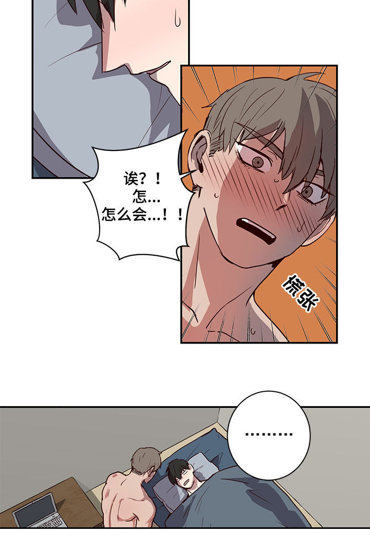 《水幕之下》漫画最新章节第22章：好尴尬免费下拉式在线观看章节第【8】张图片