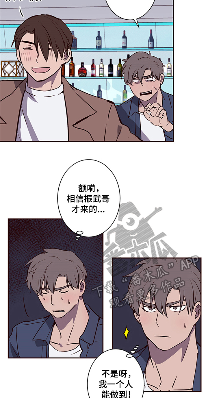 《水幕之下》漫画最新章节第12章：带领免费下拉式在线观看章节第【13】张图片