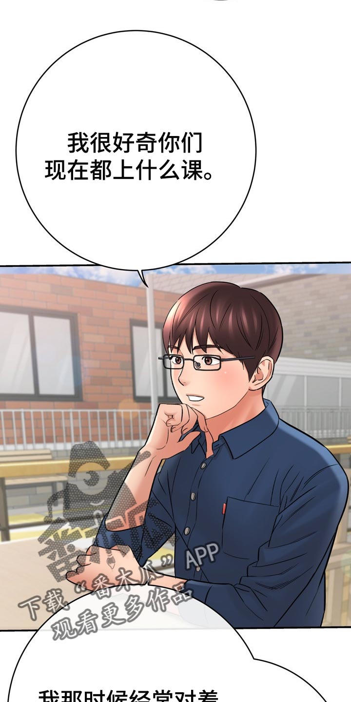 《漫画家与助手》漫画最新章节第60章：了不起免费下拉式在线观看章节第【26】张图片