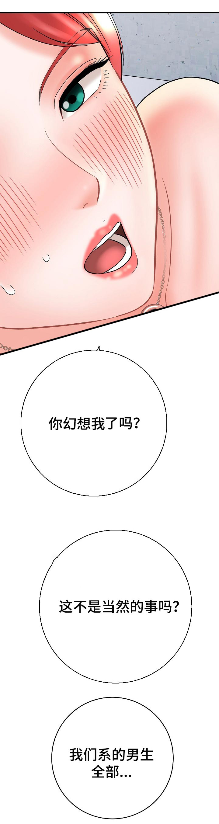 《漫画家与助手》漫画最新章节第50章：作画免费下拉式在线观看章节第【11】张图片