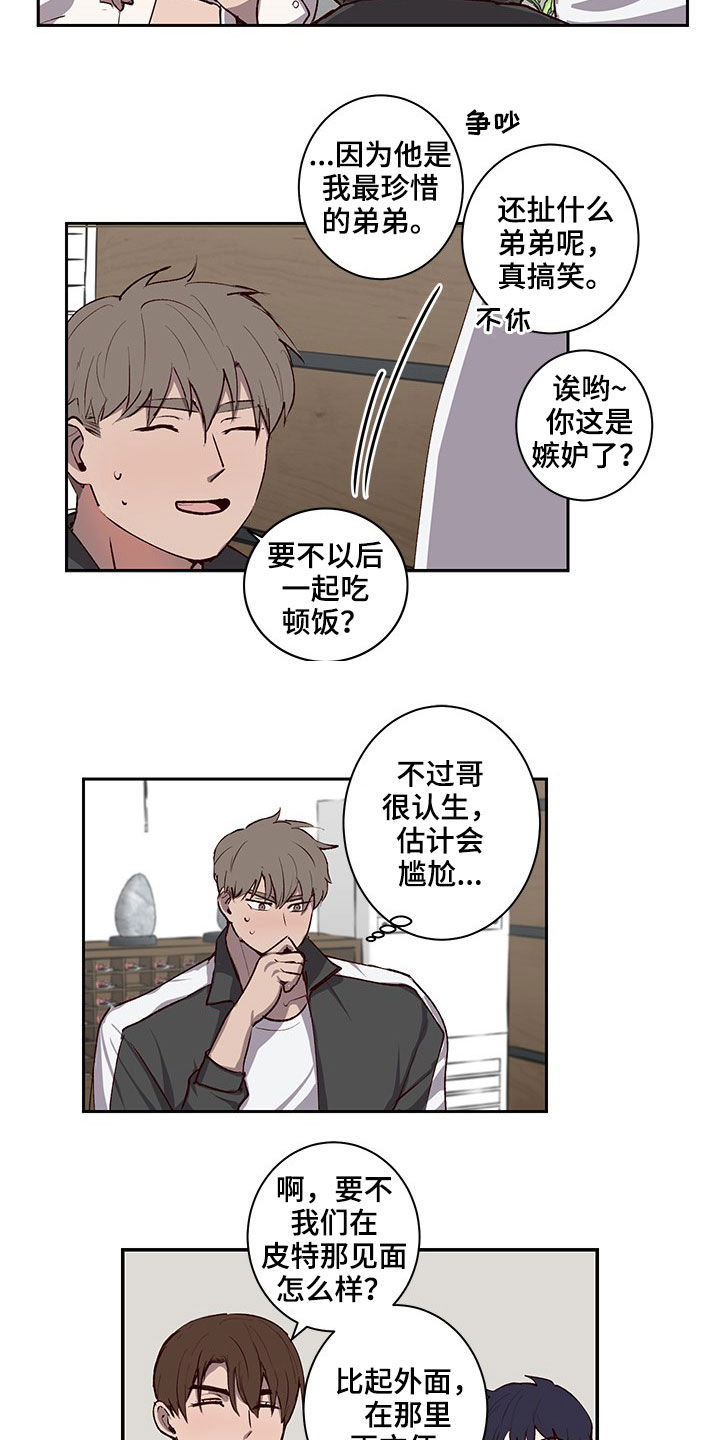 《水幕之下》漫画最新章节第30章：不想撞见的人免费下拉式在线观看章节第【7】张图片