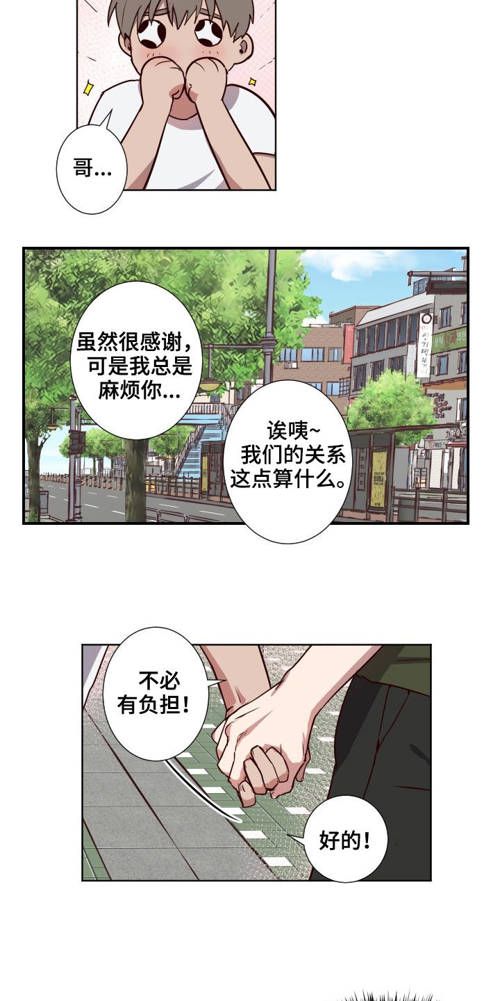 《水幕之下》漫画最新章节第40章：约会免费下拉式在线观看章节第【6】张图片