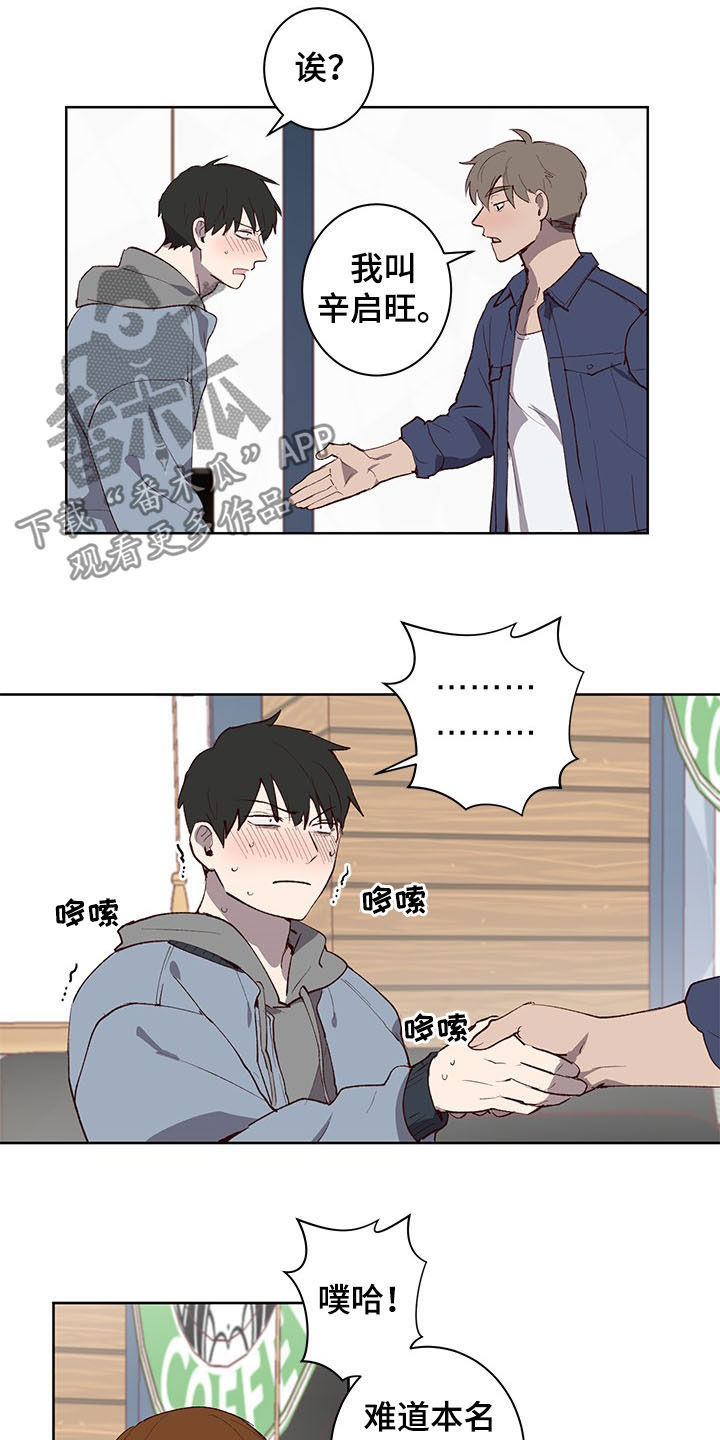 《水幕之下》漫画最新章节第26章：笔下原型免费下拉式在线观看章节第【10】张图片