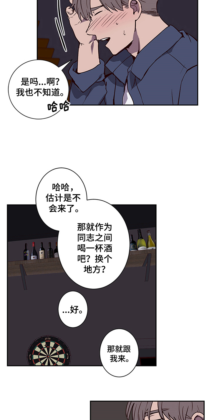 《水幕之下》漫画最新章节第13章：醉酒免费下拉式在线观看章节第【14】张图片