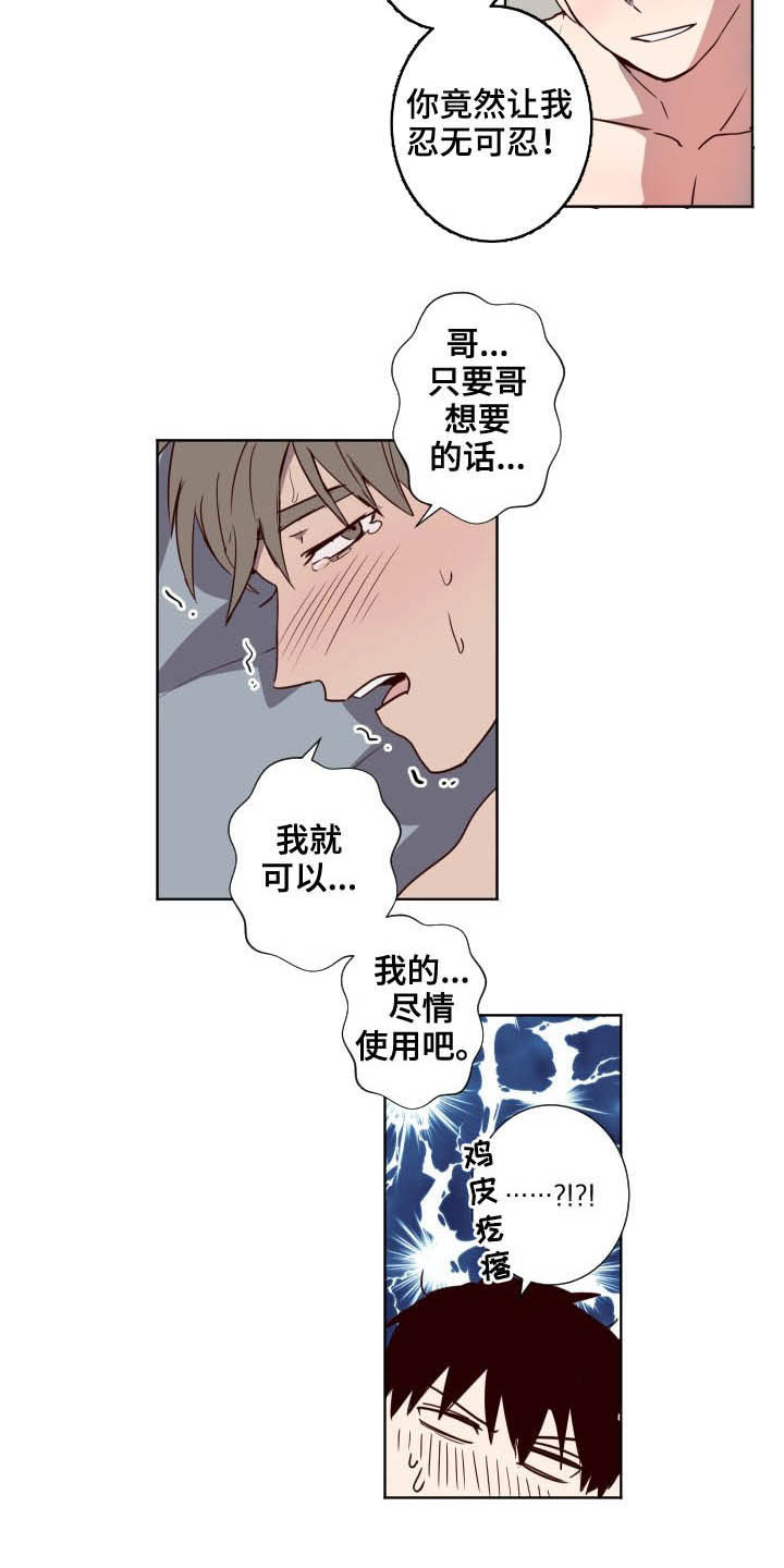 《水幕之下》漫画最新章节第39章：疯子免费下拉式在线观看章节第【7】张图片