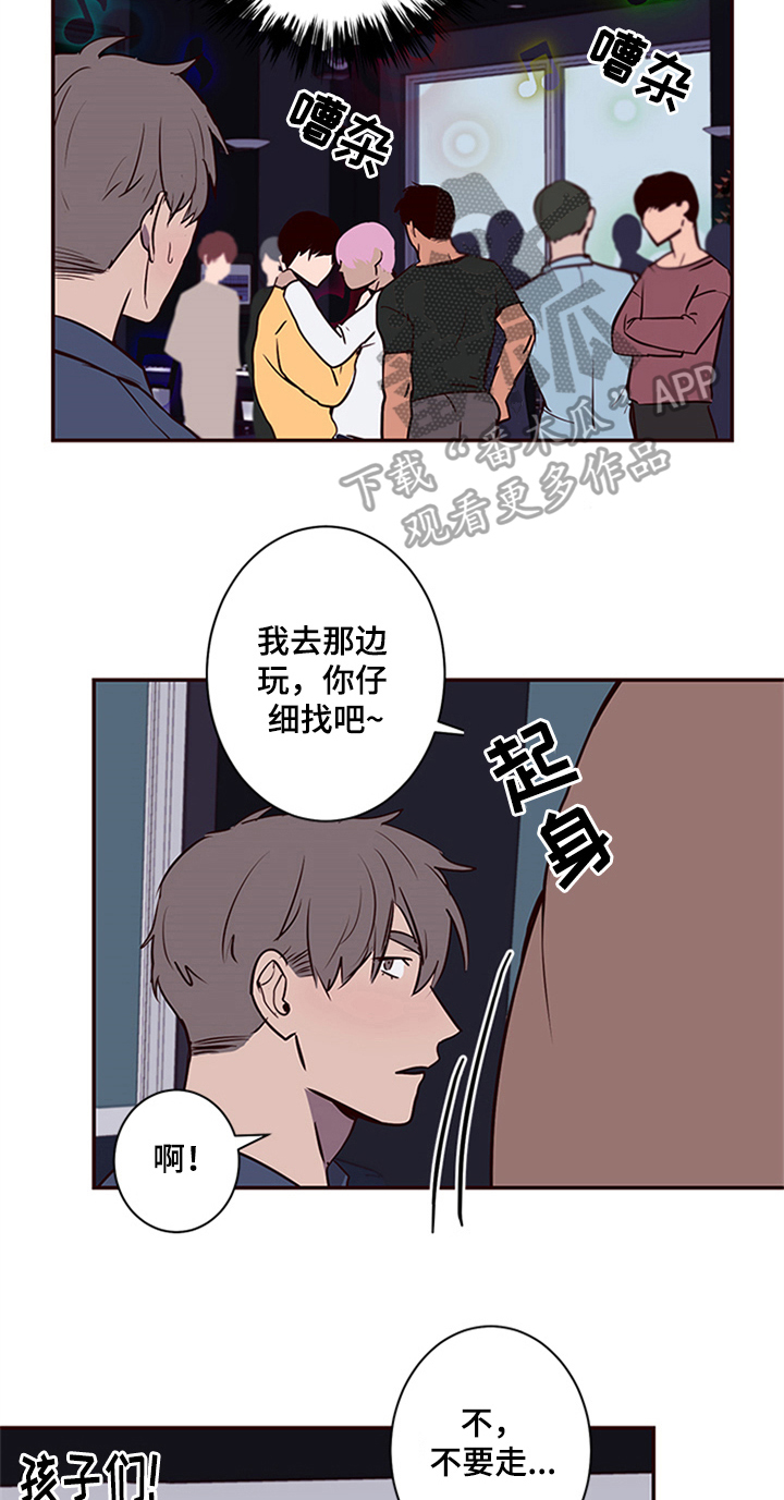 《水幕之下》漫画最新章节第12章：带领免费下拉式在线观看章节第【14】张图片