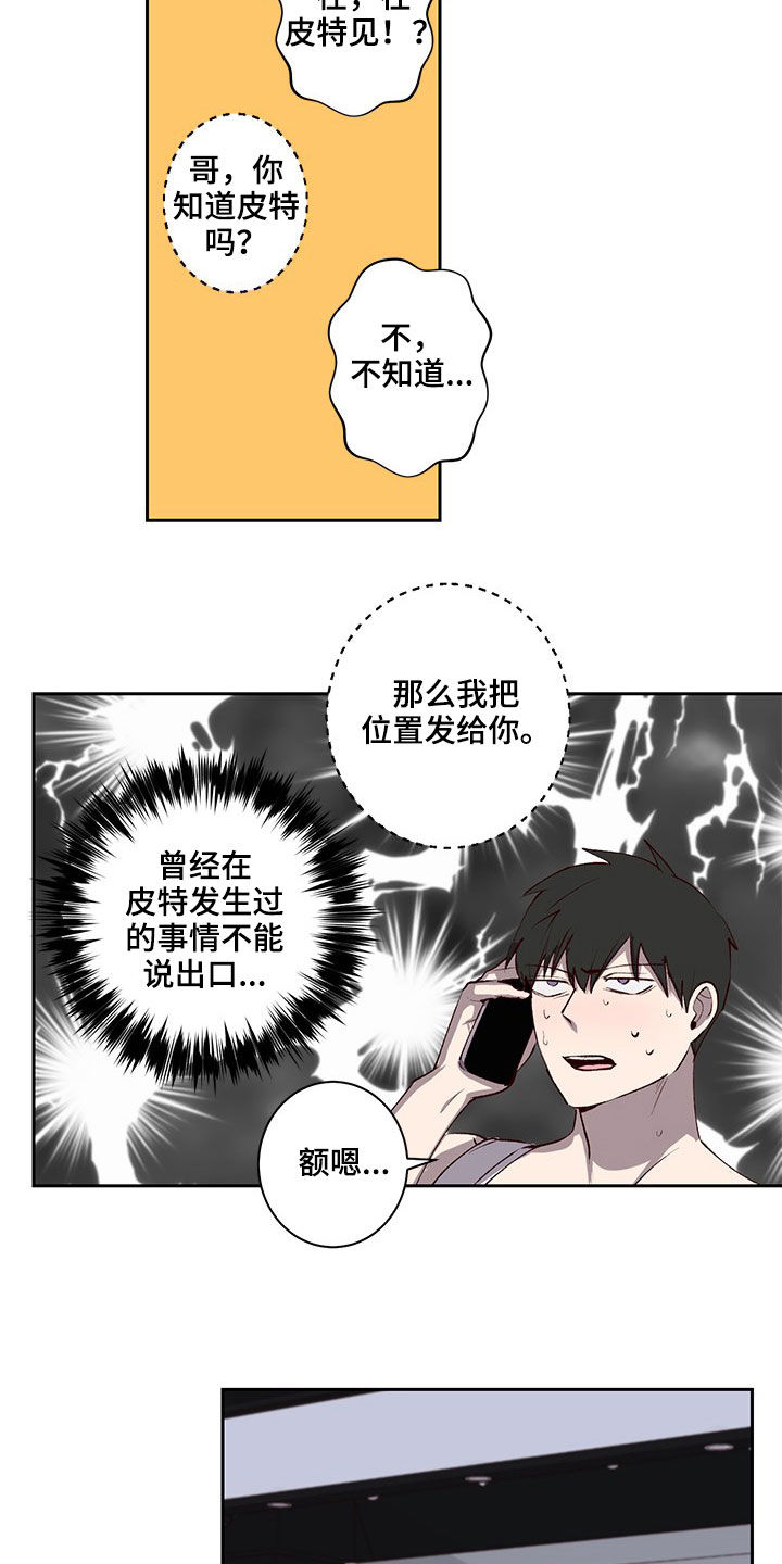 《水幕之下》漫画最新章节第30章：不想撞见的人免费下拉式在线观看章节第【5】张图片