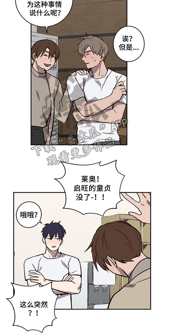 《水幕之下》漫画最新章节第10章：坦白免费下拉式在线观看章节第【13】张图片