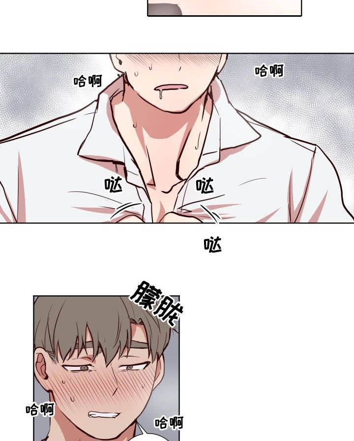 《水幕之下》漫画最新章节第42章：另有主意免费下拉式在线观看章节第【4】张图片