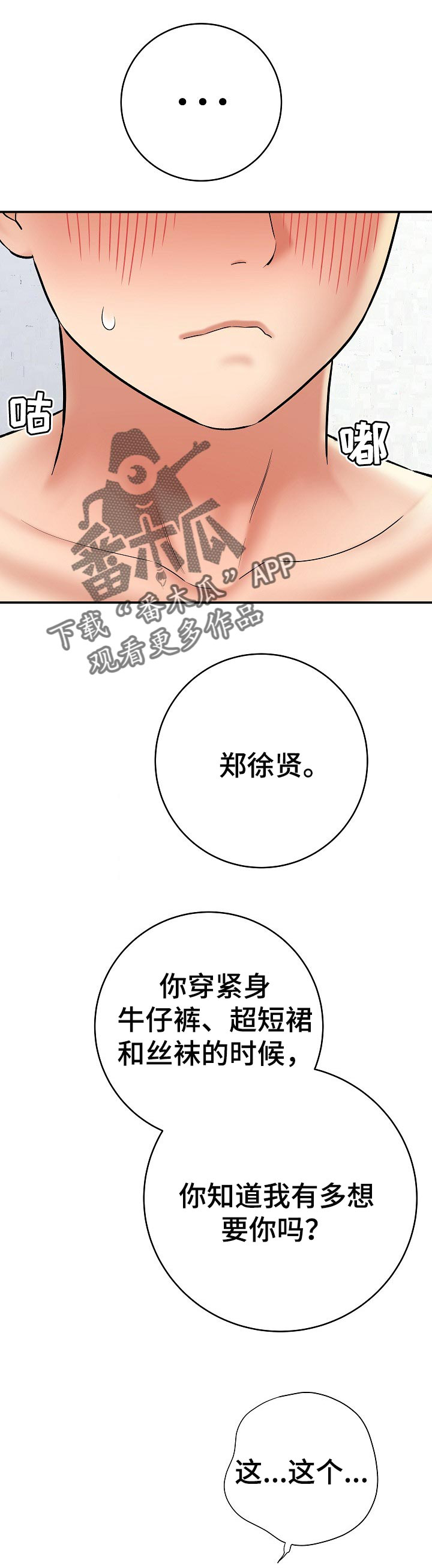 《漫画家与助手》漫画最新章节第50章：作画免费下拉式在线观看章节第【13】张图片