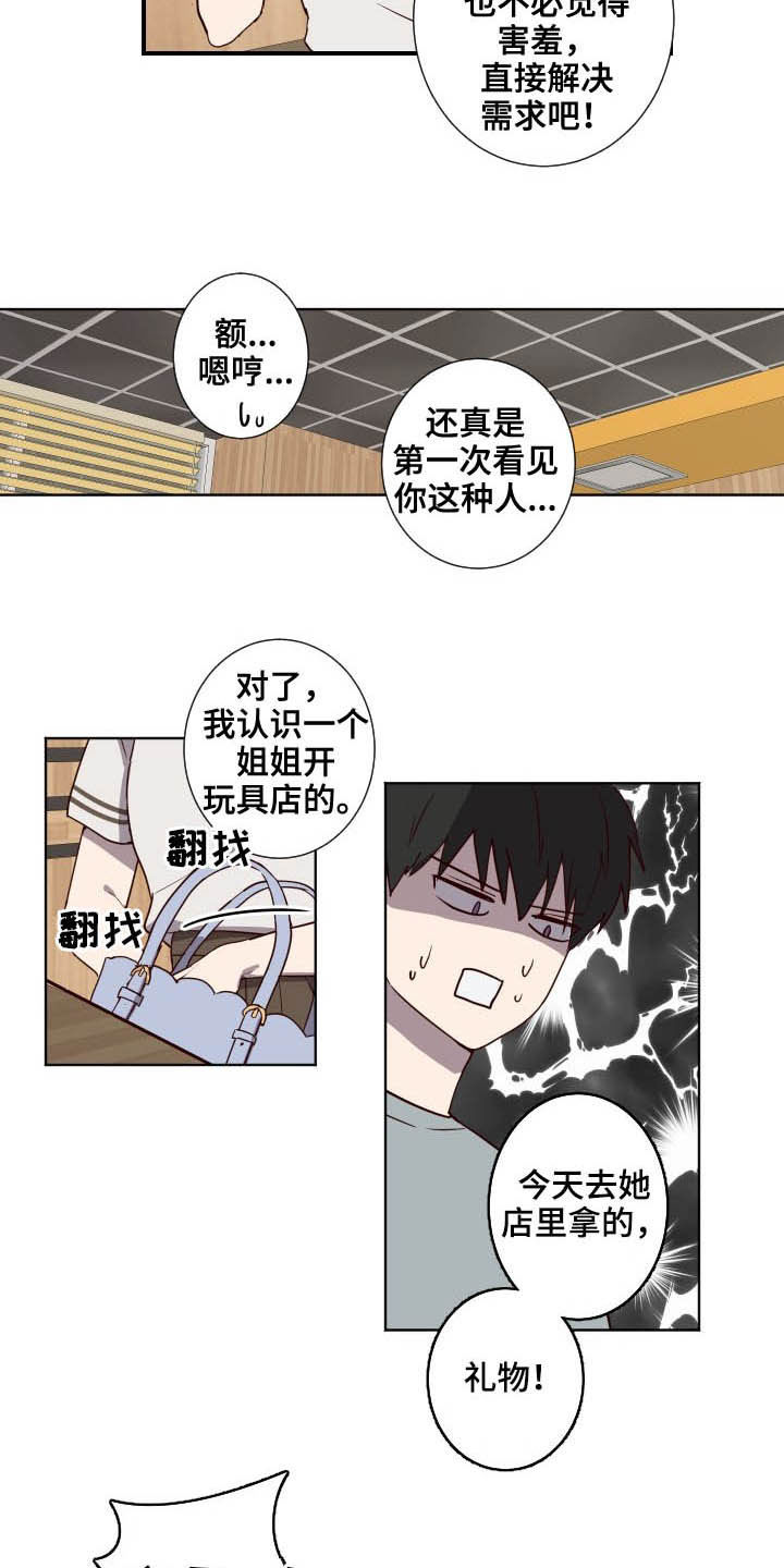 《水幕之下》漫画最新章节第39章：疯子免费下拉式在线观看章节第【2】张图片