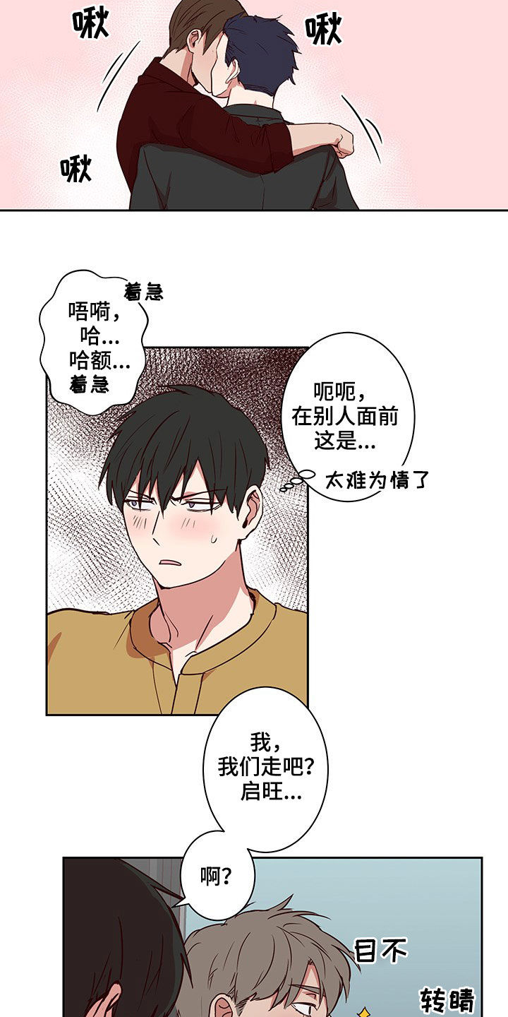 《水幕之下》漫画最新章节第45章：回家（完结）免费下拉式在线观看章节第【6】张图片