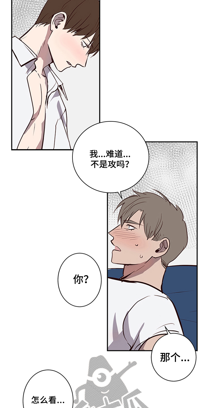 《水幕之下》漫画最新章节第15章：角色定位免费下拉式在线观看章节第【4】张图片