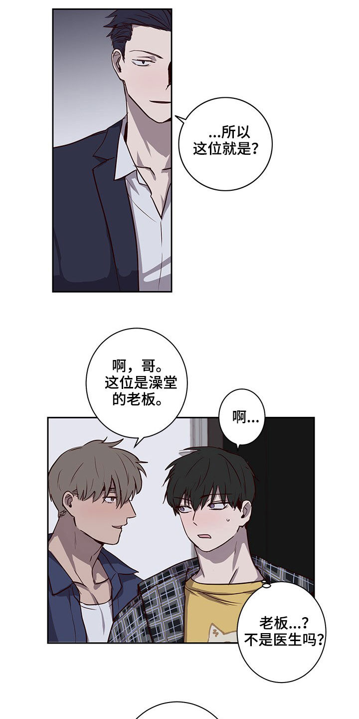 《水幕之下》漫画最新章节第31章：认识的关系免费下拉式在线观看章节第【7】张图片