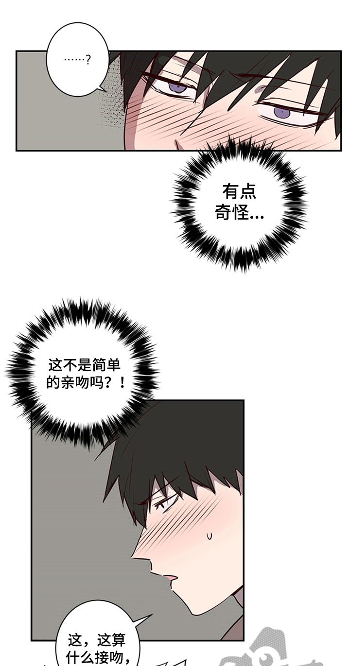 《水幕之下》漫画最新章节第21章：甜蜜免费下拉式在线观看章节第【16】张图片