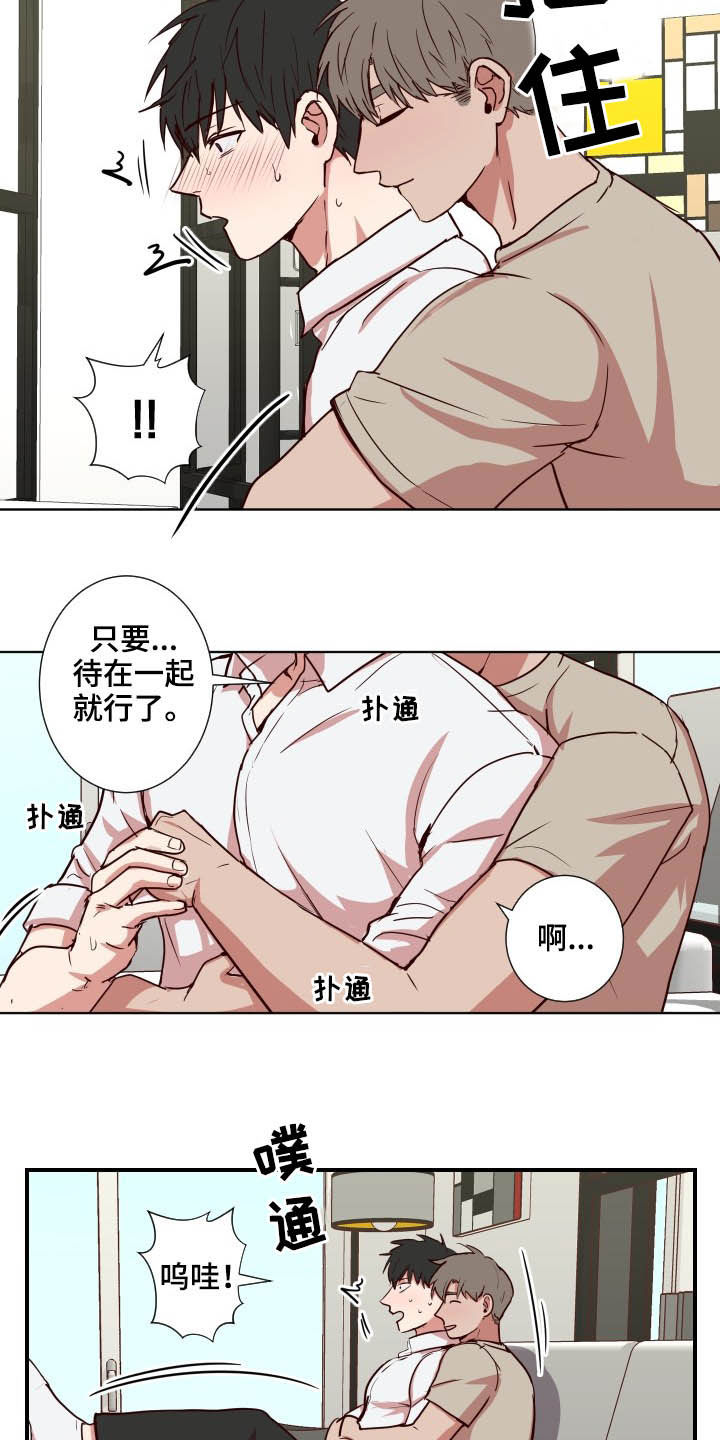 《水幕之下》漫画最新章节第42章：另有主意免费下拉式在线观看章节第【11】张图片