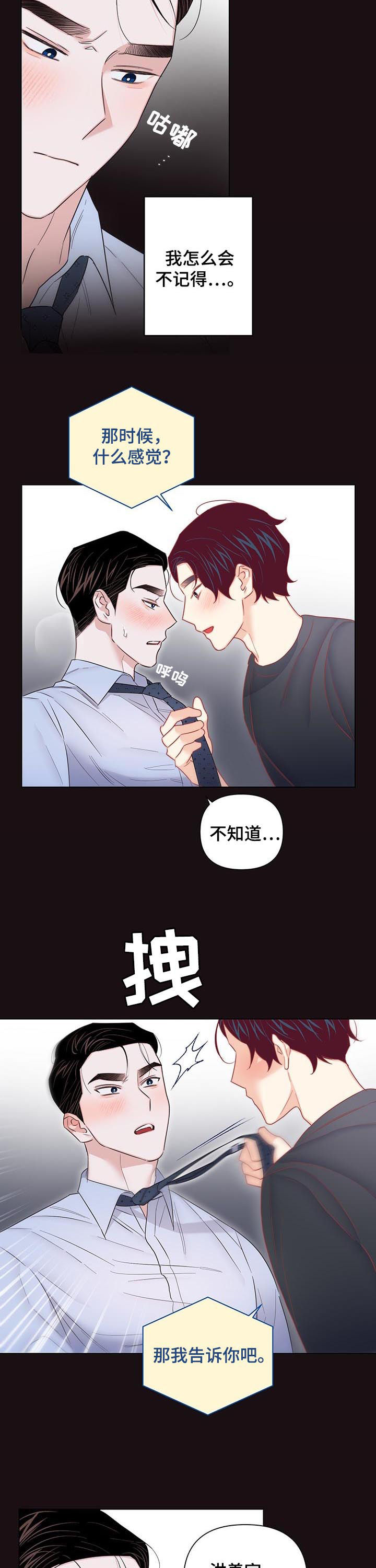 《请继续爱我》漫画最新章节第62章：【第二季】好想你免费下拉式在线观看章节第【10】张图片