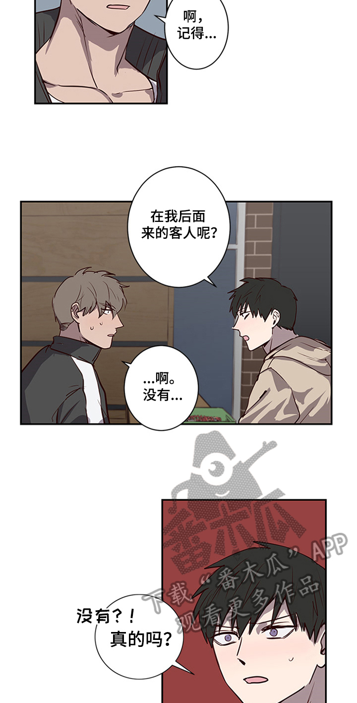 《水幕之下》漫画最新章节第19章：不能妨碍免费下拉式在线观看章节第【10】张图片