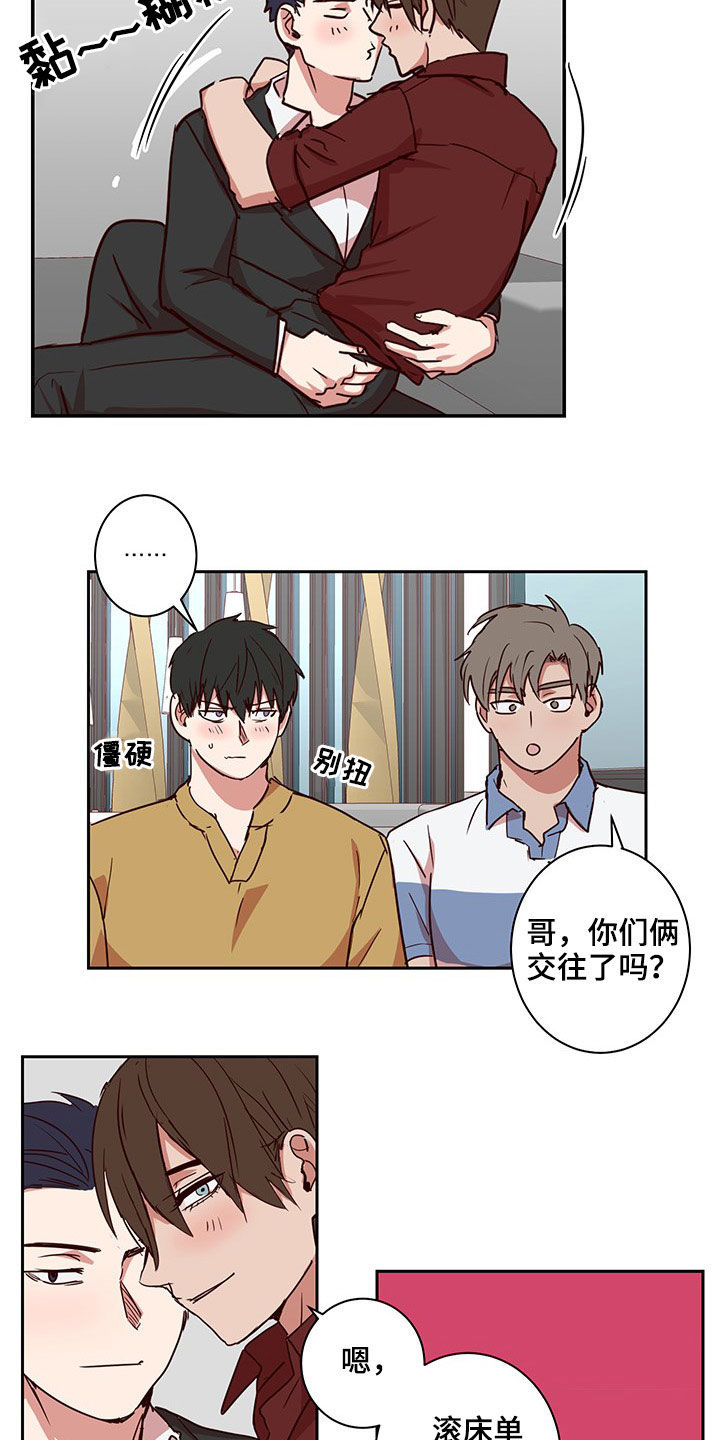 《水幕之下》漫画最新章节第45章：回家（完结）免费下拉式在线观看章节第【13】张图片