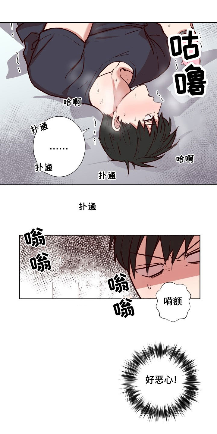 《水幕之下》漫画最新章节第41章：搬家免费下拉式在线观看章节第【8】张图片