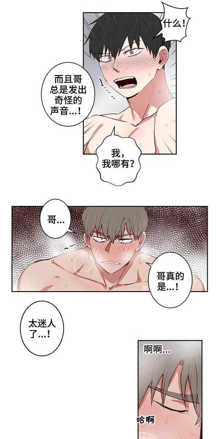 《水幕之下》漫画最新章节第29章：尽快结束免费下拉式在线观看章节第【14】张图片