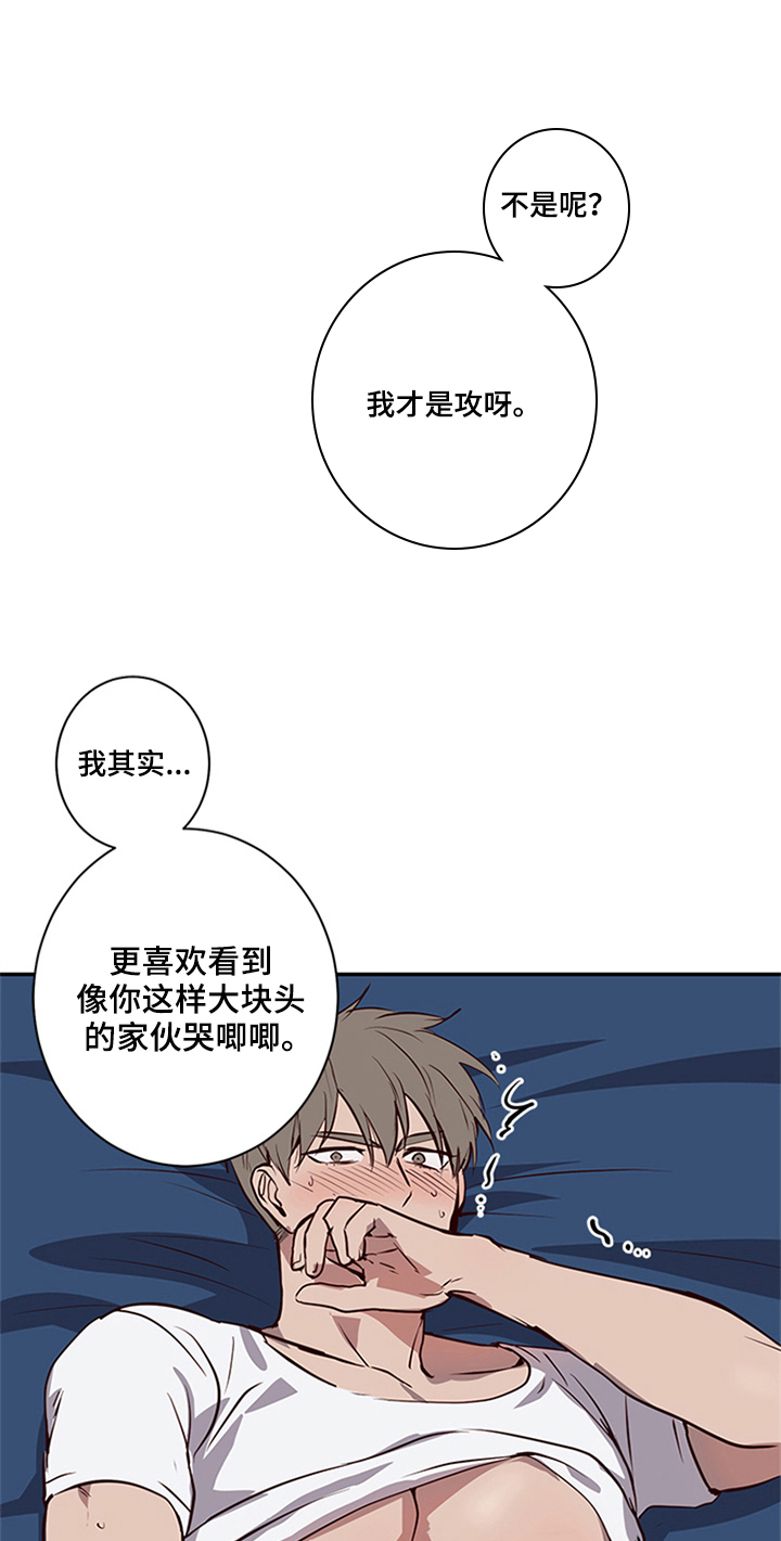 《水幕之下》漫画最新章节第15章：角色定位免费下拉式在线观看章节第【2】张图片