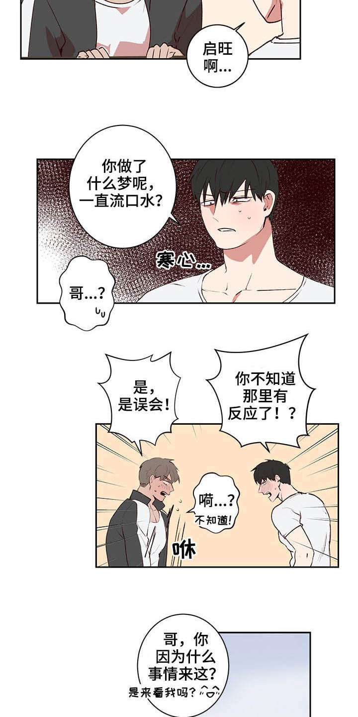 《水幕之下》漫画最新章节第29章：尽快结束免费下拉式在线观看章节第【7】张图片