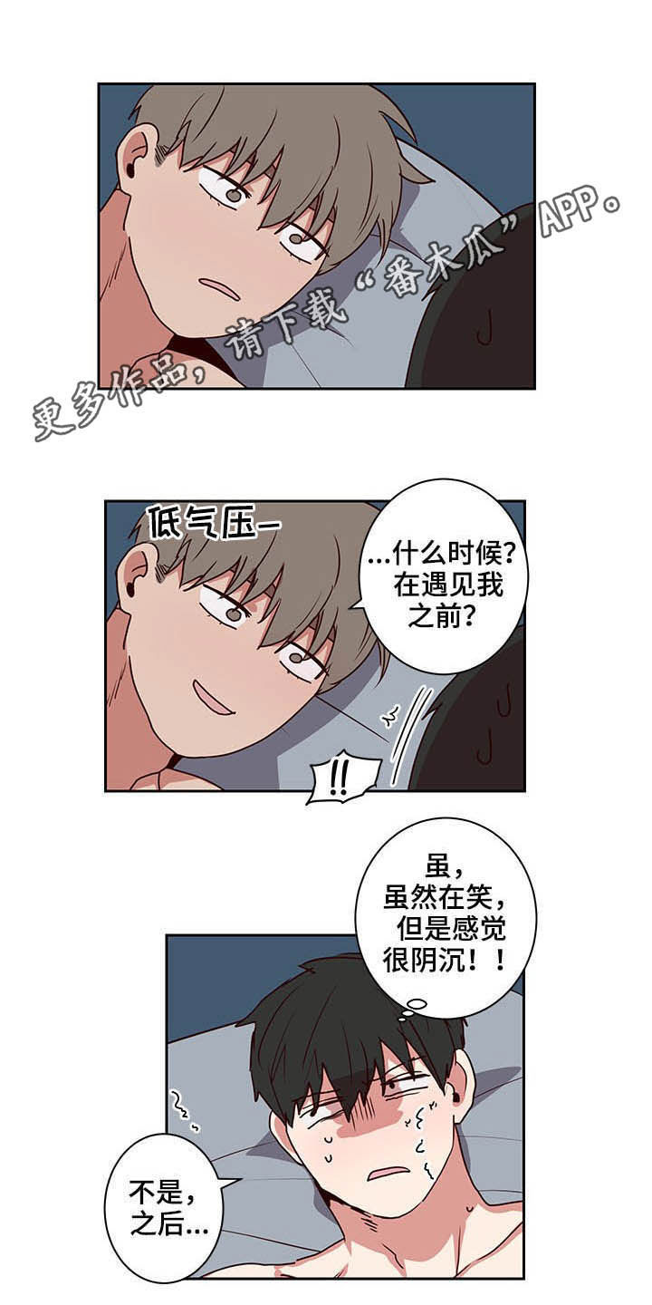 《水幕之下》漫画最新章节第34章：那不就是我免费下拉式在线观看章节第【10】张图片