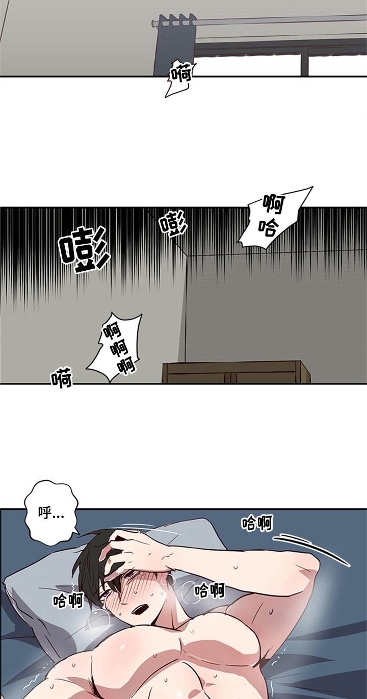 《水幕之下》漫画最新章节第21章：甜蜜免费下拉式在线观看章节第【2】张图片