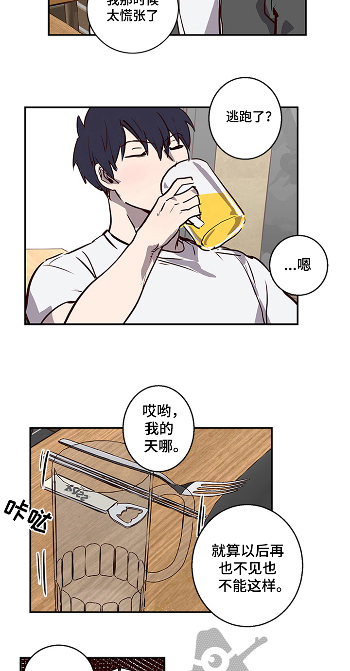 《水幕之下》漫画最新章节第11章：寻找免费下拉式在线观看章节第【13】张图片