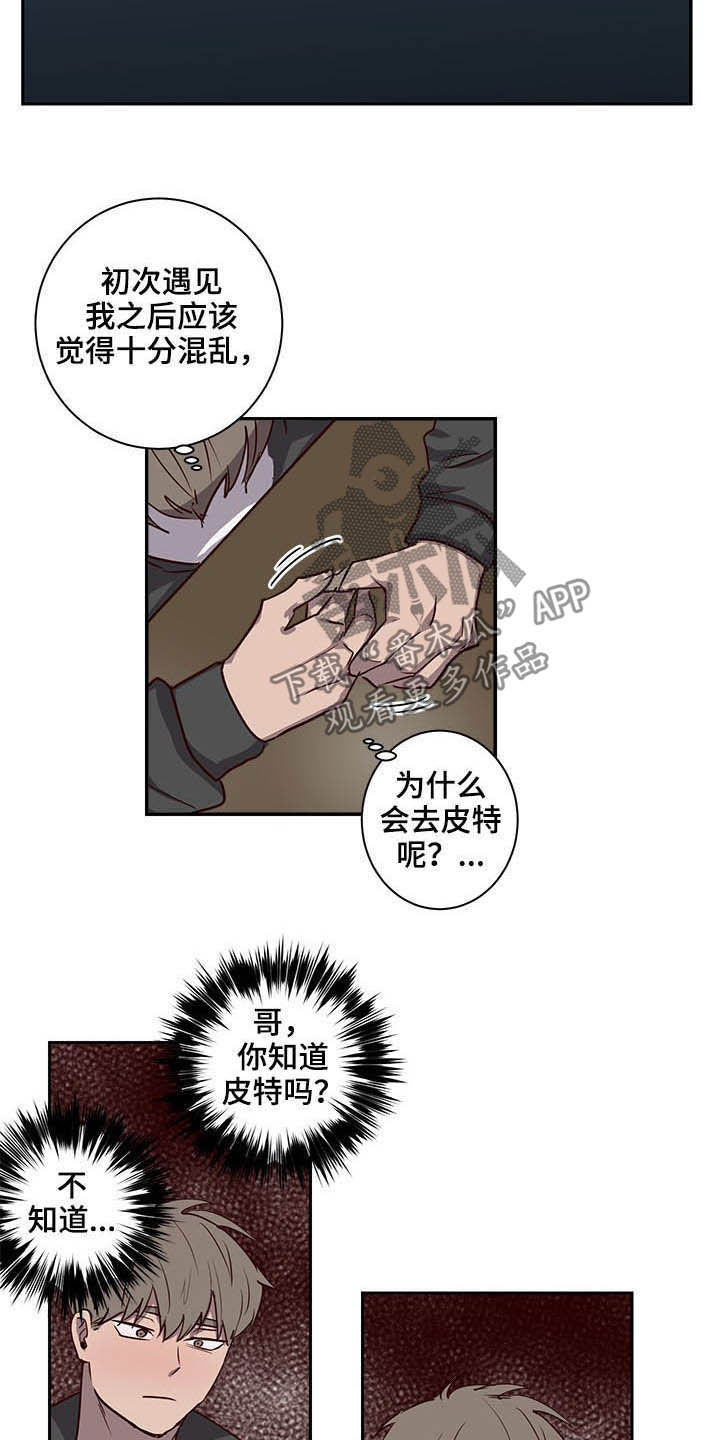 《水幕之下》漫画最新章节第34章：那不就是我免费下拉式在线观看章节第【5】张图片