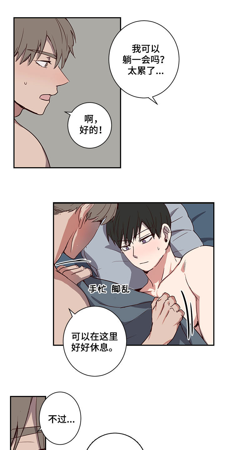 《水幕之下》漫画最新章节第22章：好尴尬免费下拉式在线观看章节第【11】张图片