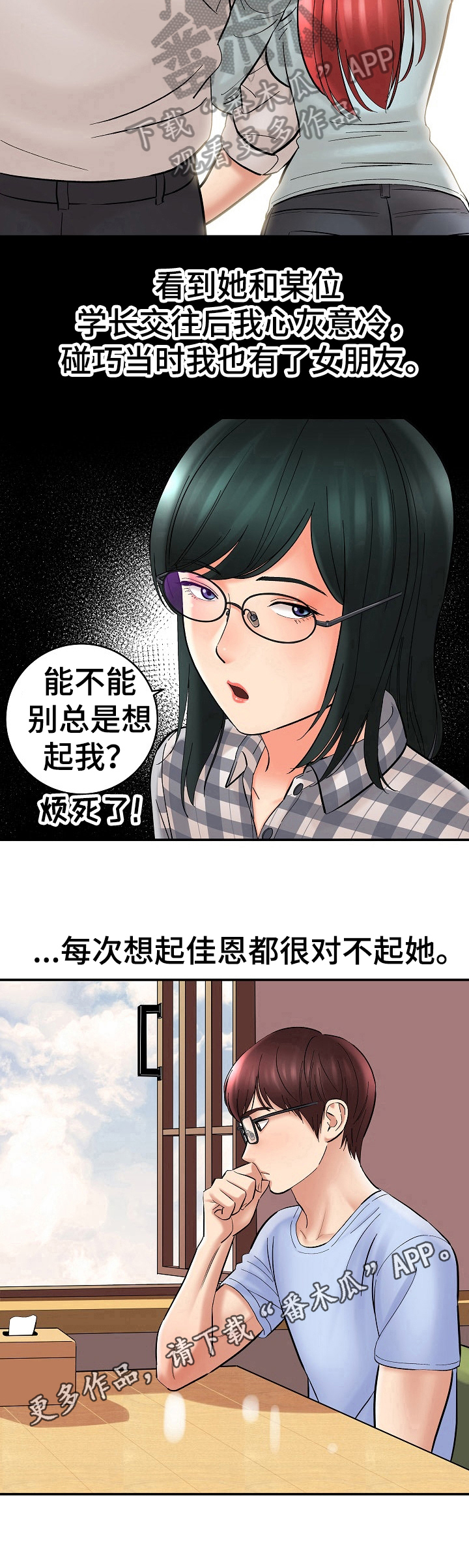 《漫画家与助手》漫画最新章节第42章：老同学免费下拉式在线观看章节第【1】张图片