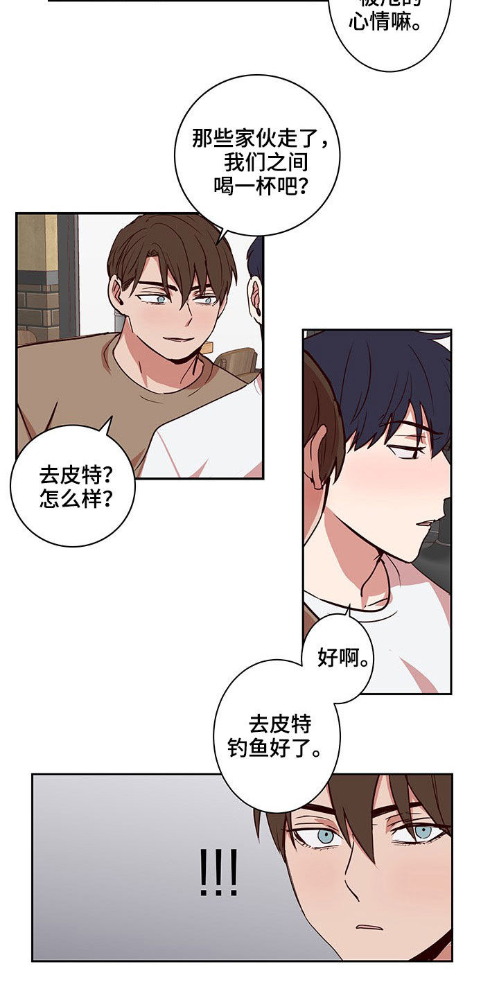 《水幕之下》漫画最新章节第44章：完蛋了免费下拉式在线观看章节第【7】张图片