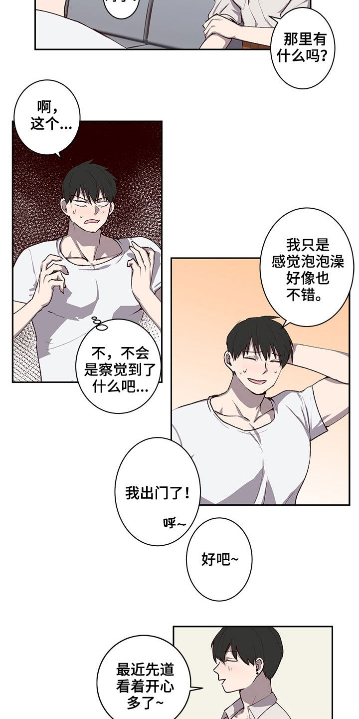 《水幕之下》漫画最新章节第30章：不想撞见的人免费下拉式在线观看章节第【12】张图片